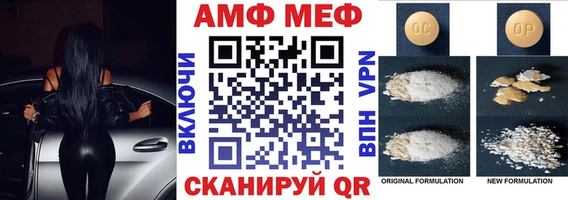 Amphetamine Premium  Куйбышев 