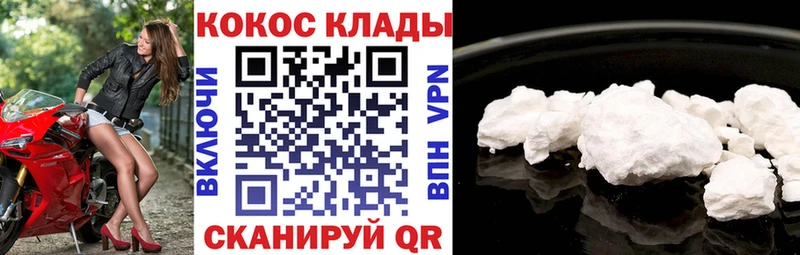 Cocaine Колумбийский  Куйбышев 