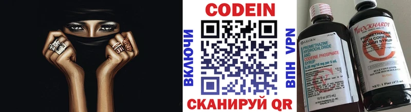 Кодеиновый сироп Lean Purple Drank  купить наркоту  blacksprut ссылка  Куйбышев 