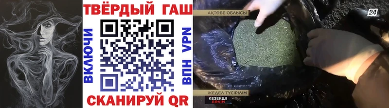 купить закладку Куйбышев ГАШ убойный