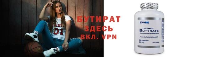 тгк Беломорск