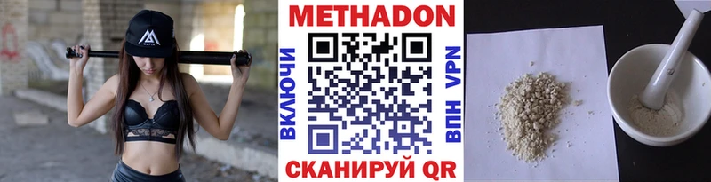 Метадон белоснежный  Куйбышев 